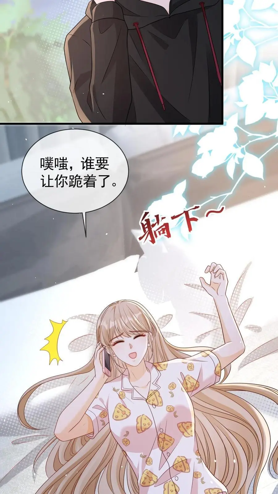 第68话 我希望你开心21