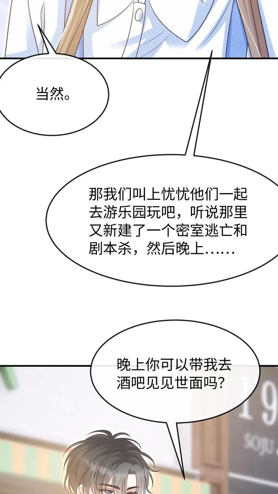 第115话 创业19
