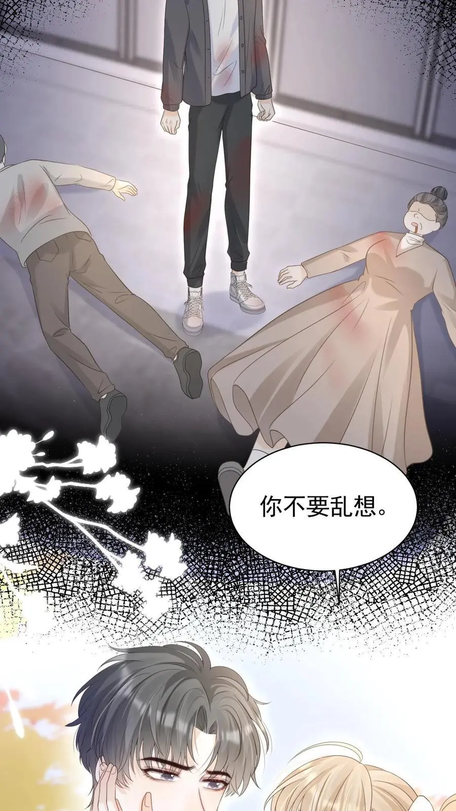 第65话 笙歌的秘密17