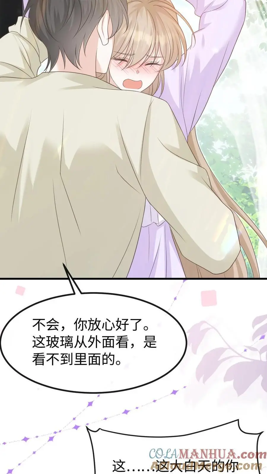 第138话 如愿以偿24