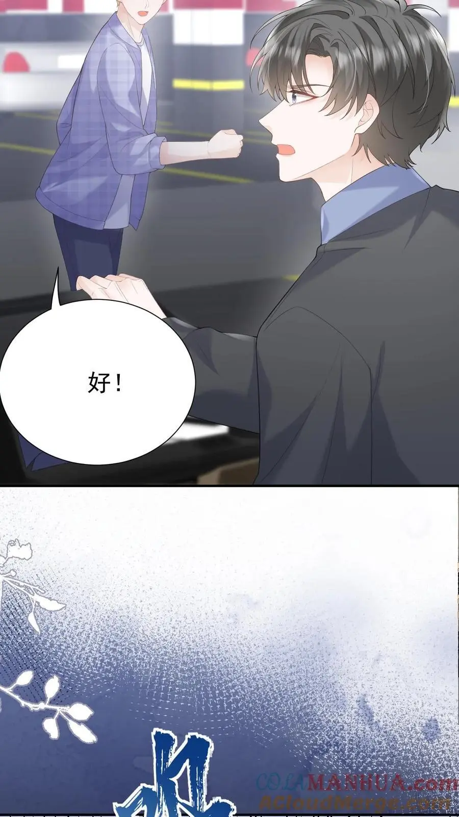 第124话 车祸10