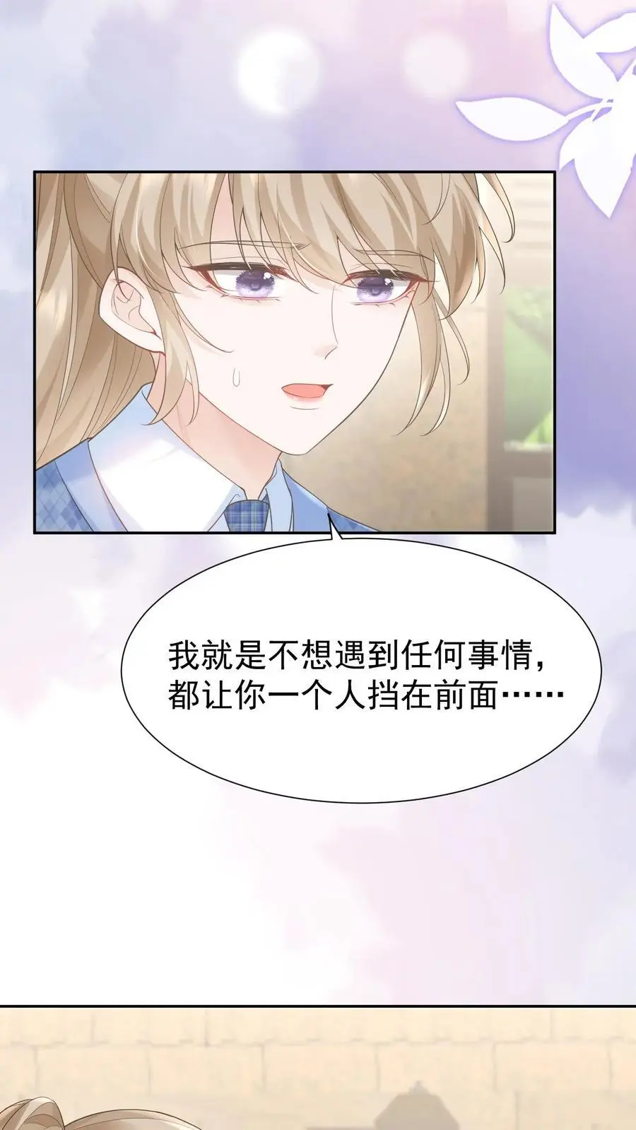 第108话 天塌了，我顶着17