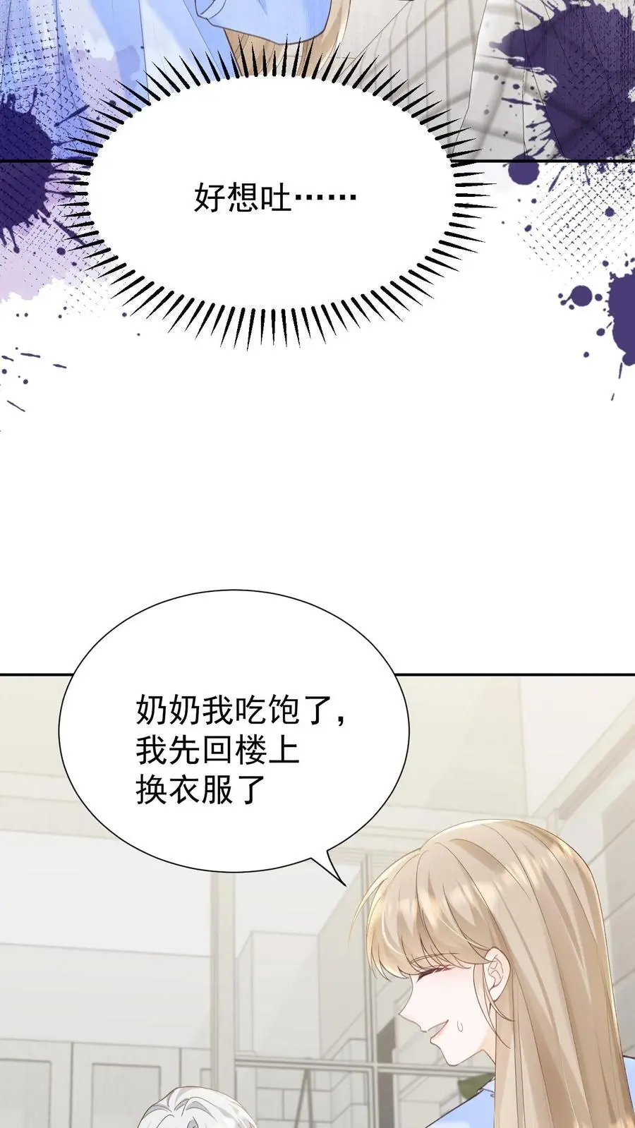 第147话 怀孕9