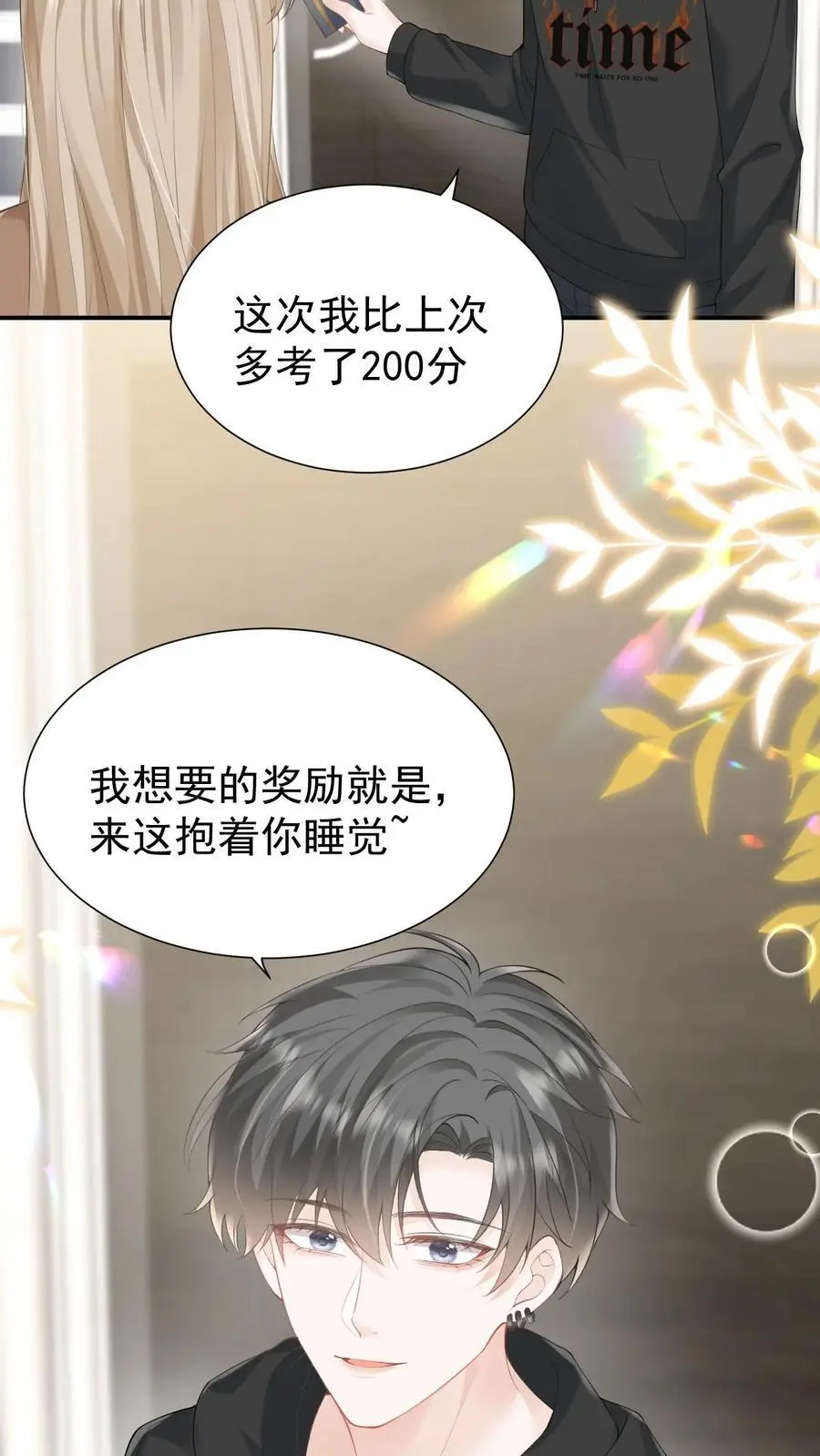 第103话 我支持你9