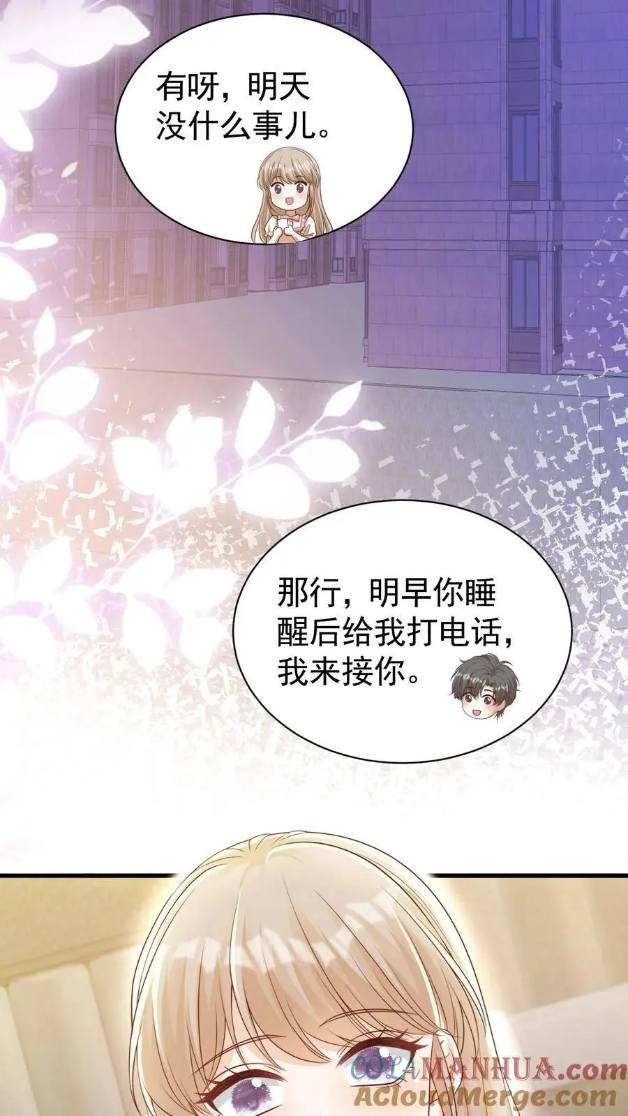 第89话 承诺20