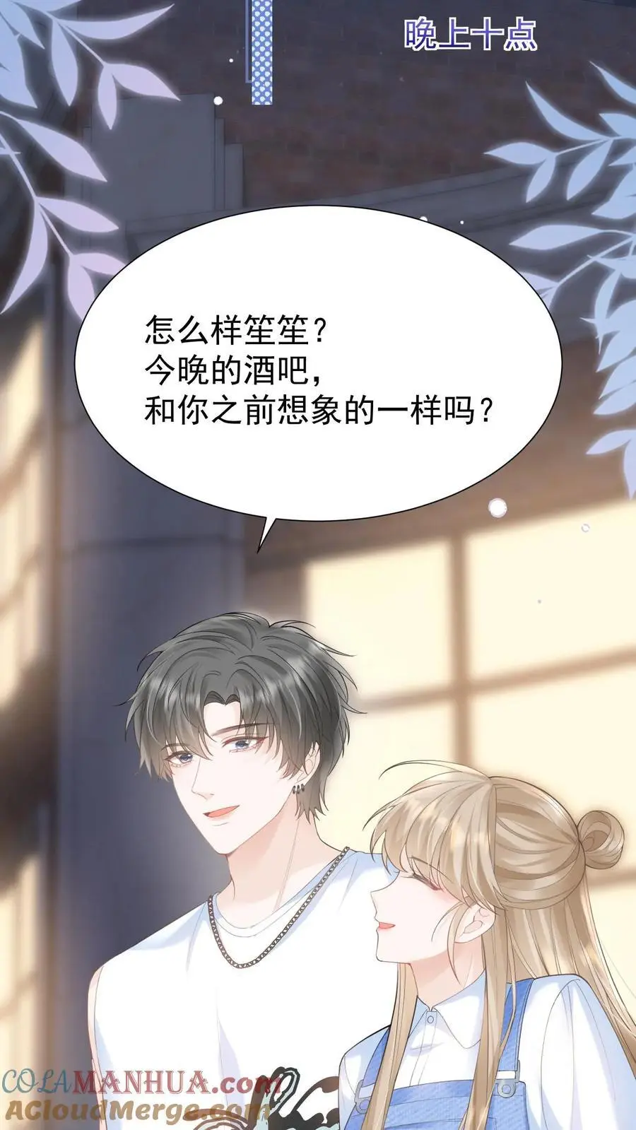 第116话 帅气的DJ18