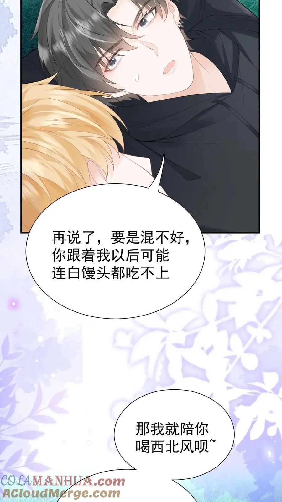 第69话 我们的未来26