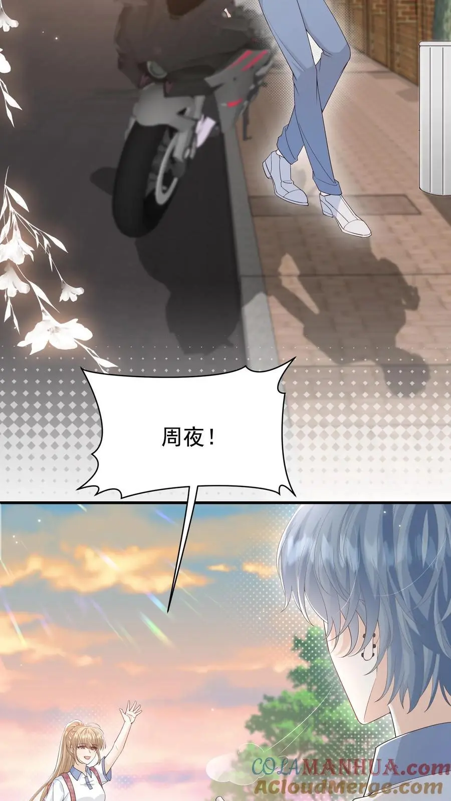 第27话 宝贝专属？12