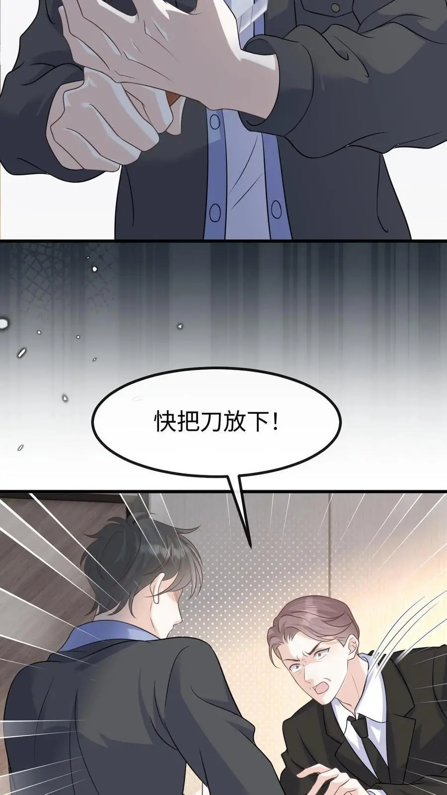 第123话 挟持13
