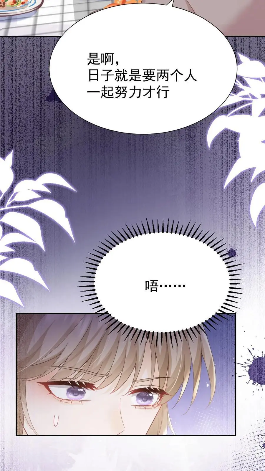 第147话 怀孕7