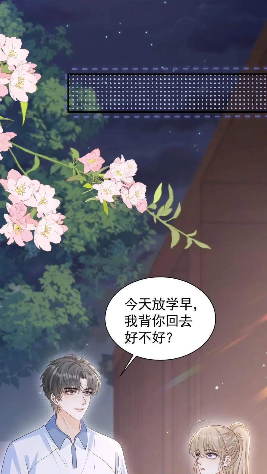 第73话 不要再把我丢下15