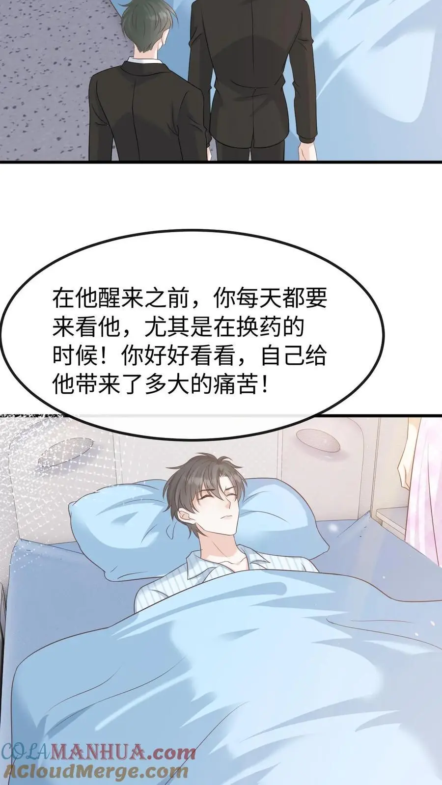 第128话 愧疚2