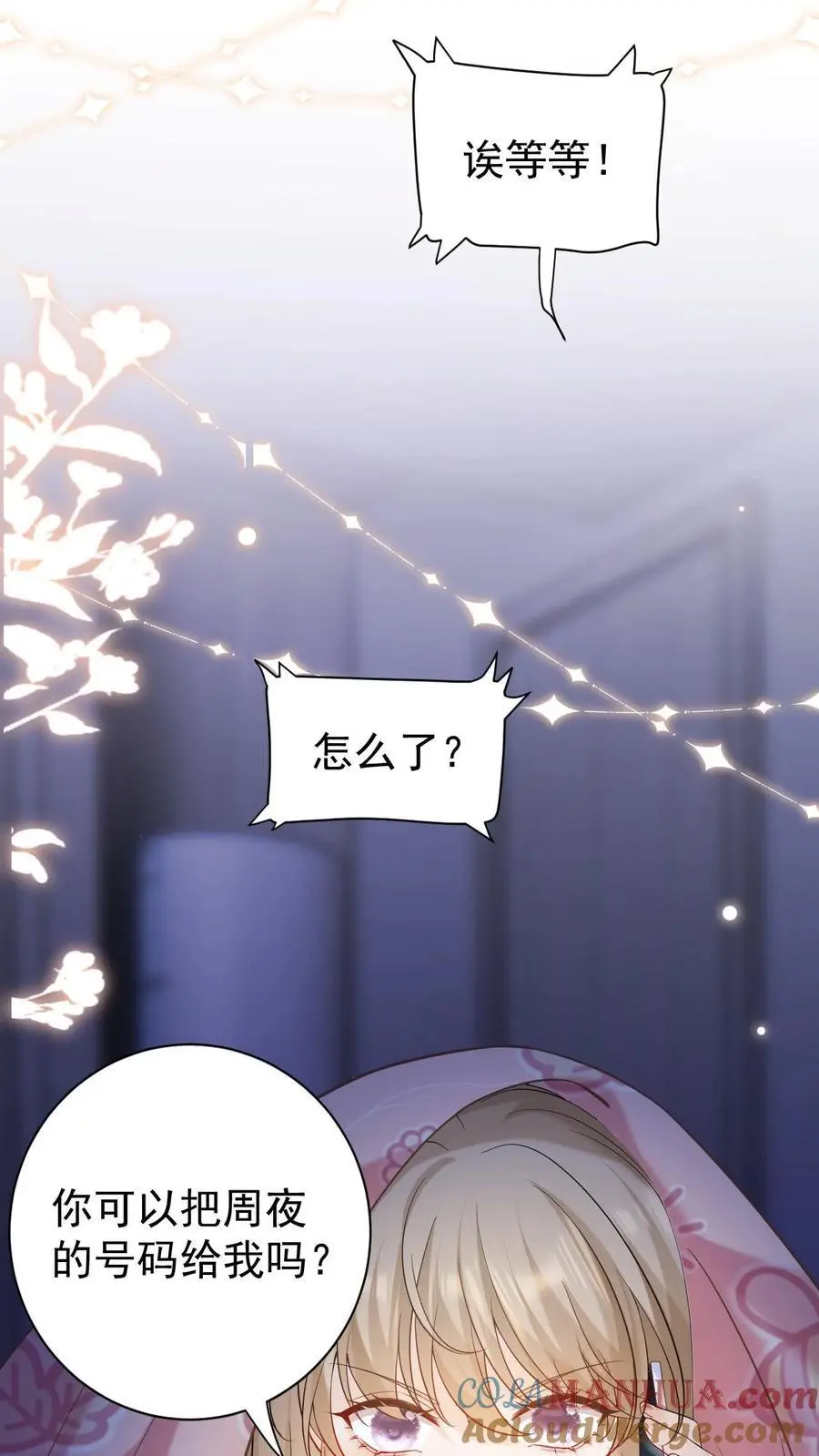 第11话 我想见他24