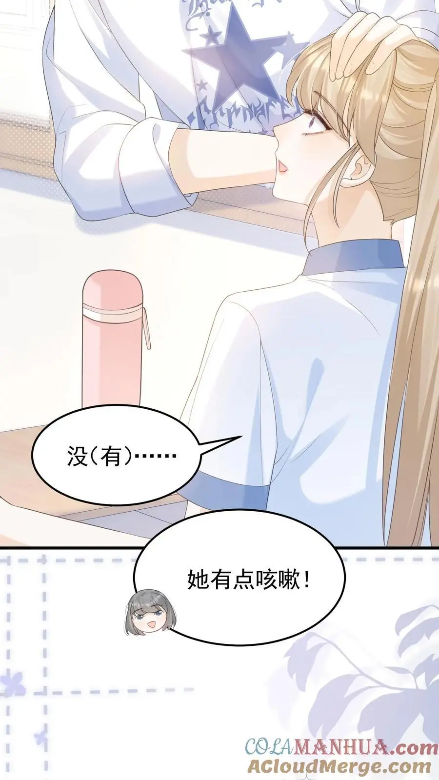 第57话 保护欲爆棚2