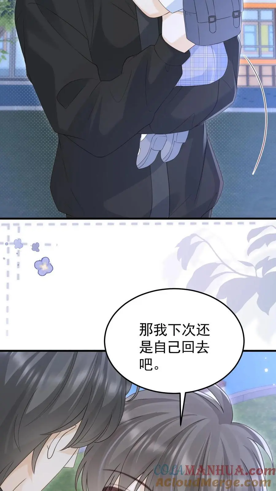 第151话 此生有你6