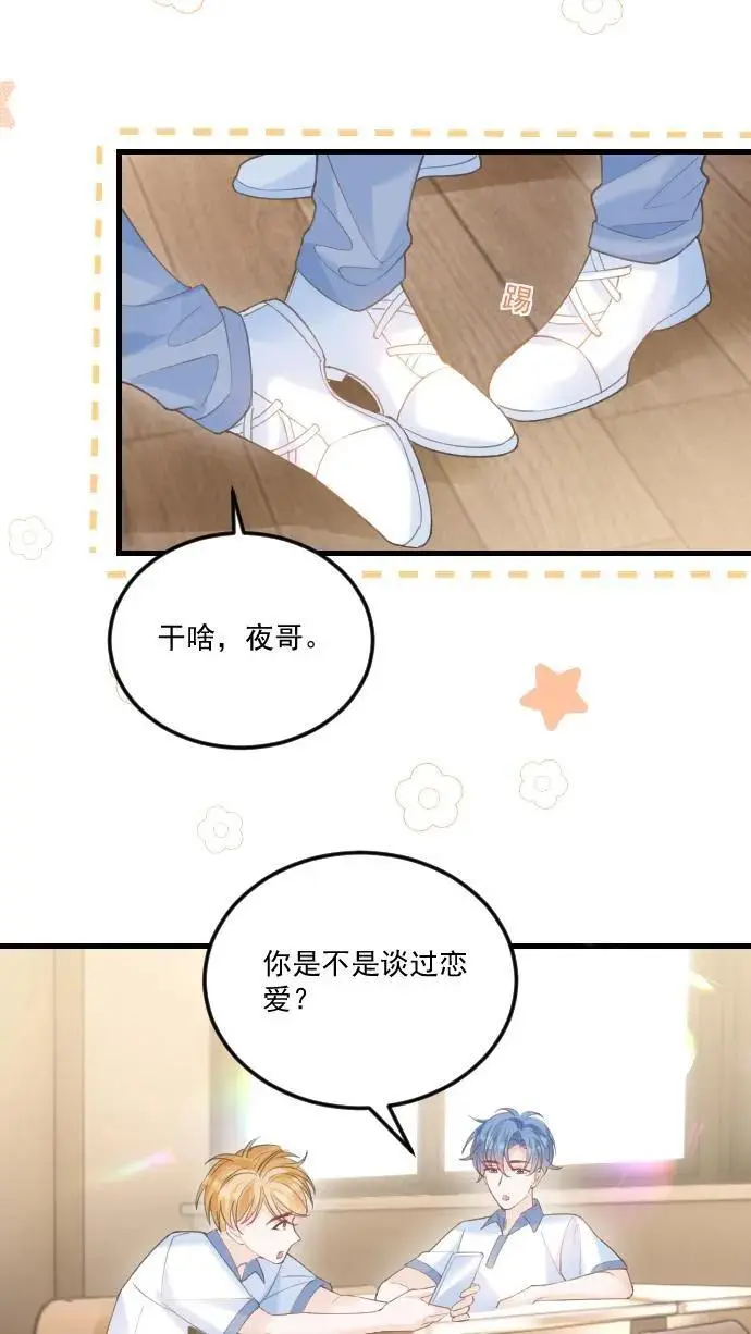 第30话 投怀送抱？13