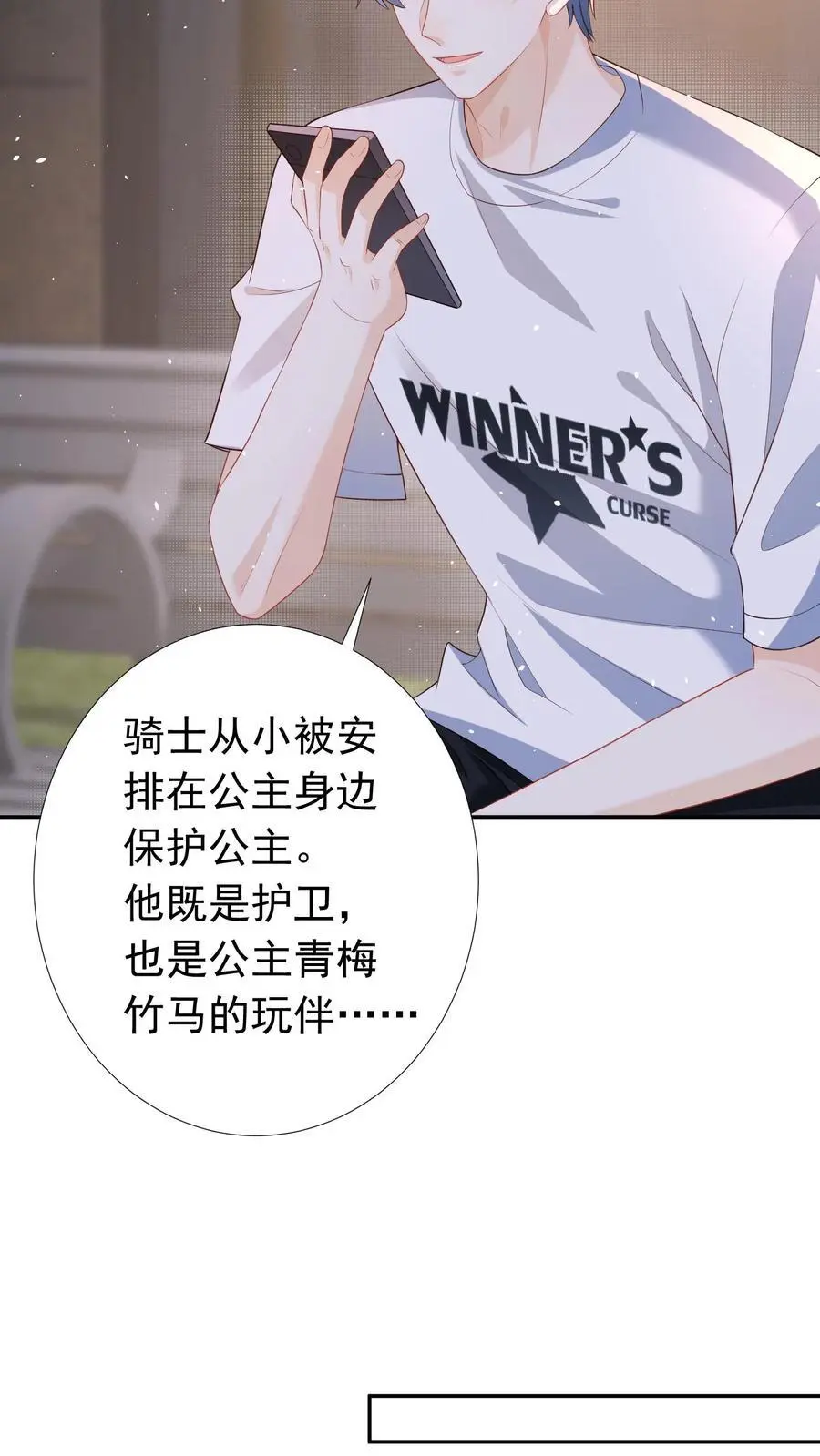 第53话 洞房花烛5