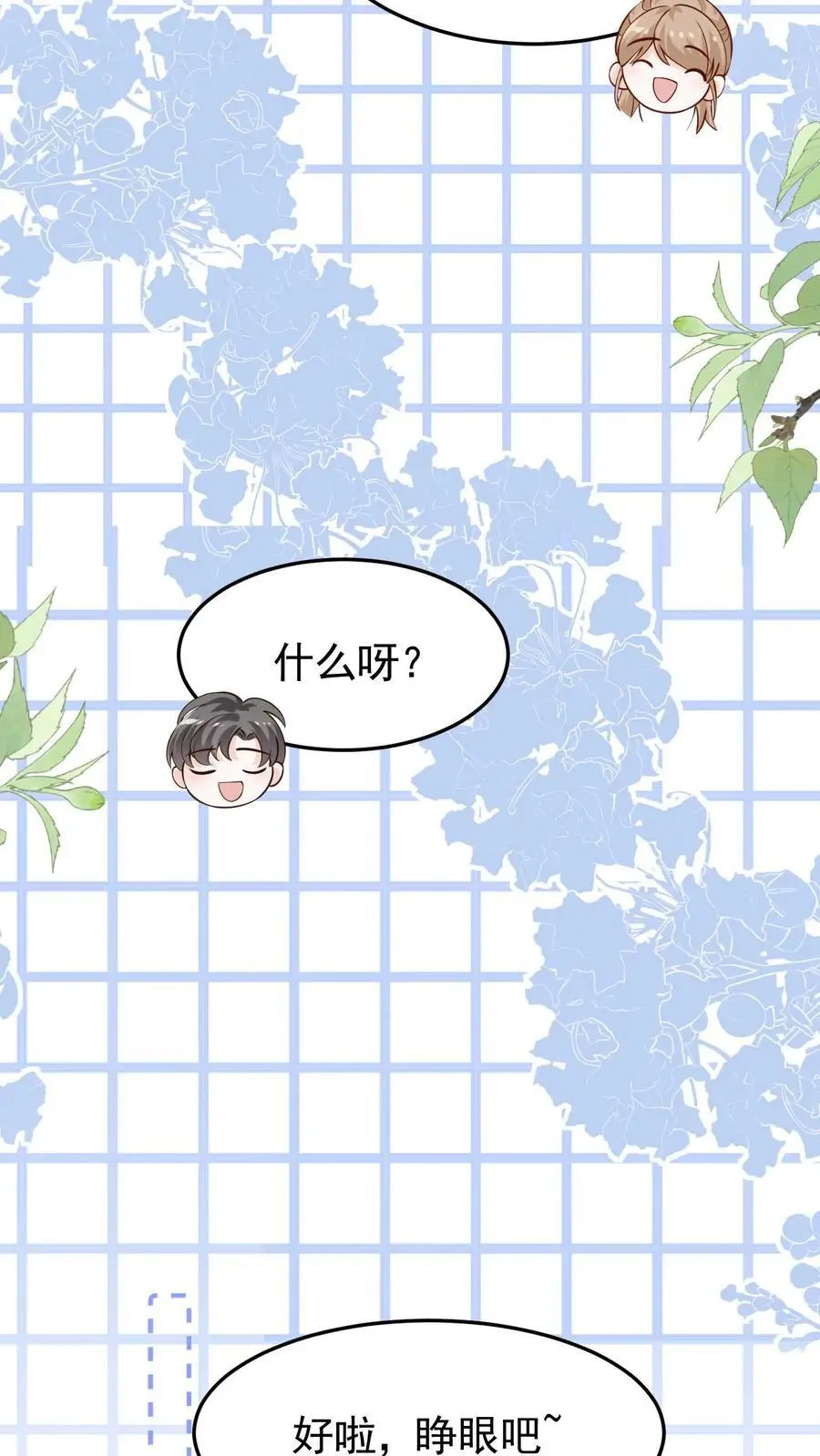 第113话 何其有幸13