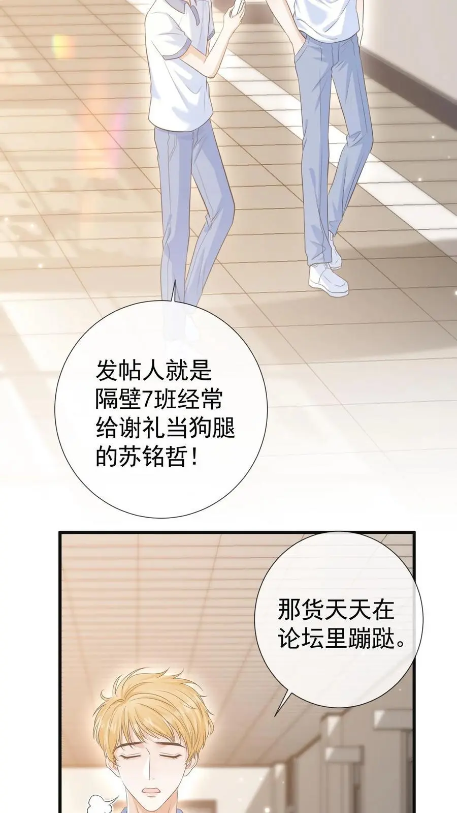 第5话 要跟新同学——有爱！21