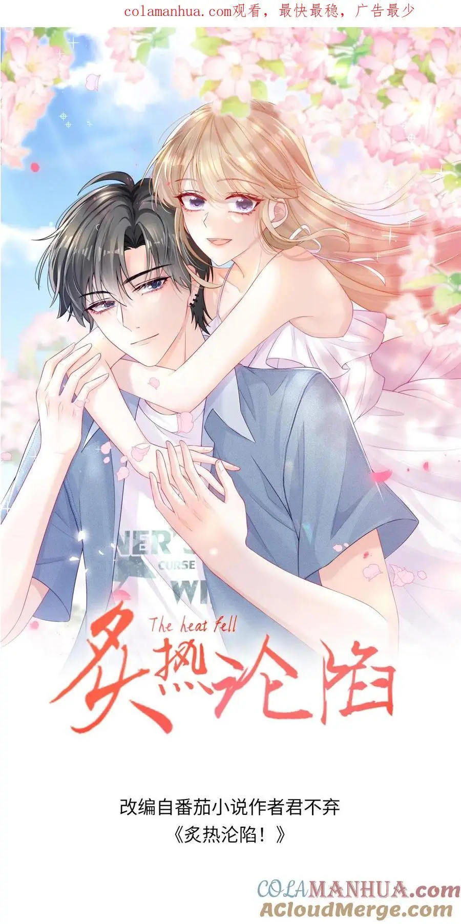第68话 我希望你开心0