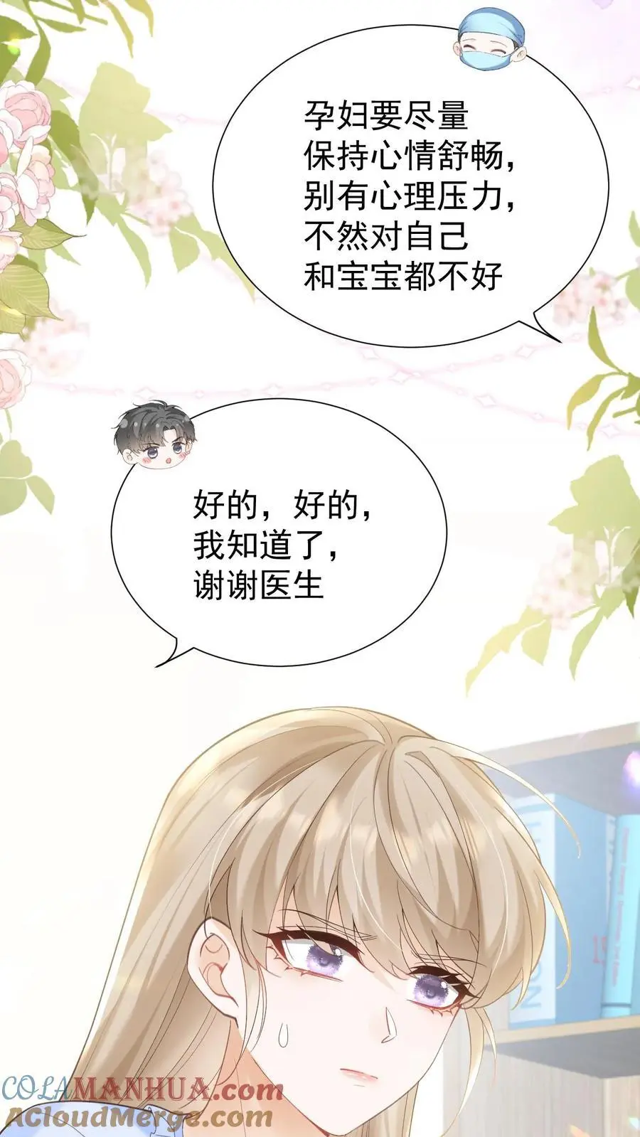 第147话 怀孕30