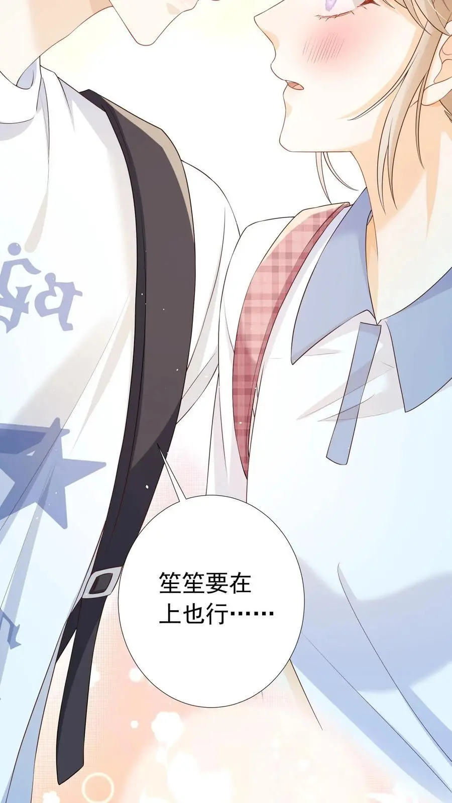 第53话 洞房花烛25