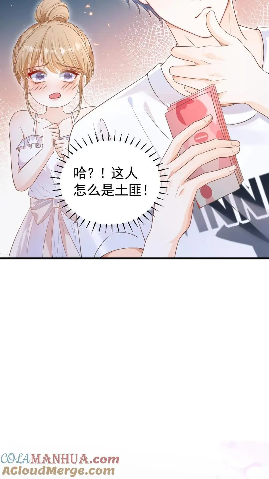 第23话 哥哥的保护费可是很贵的哦~8