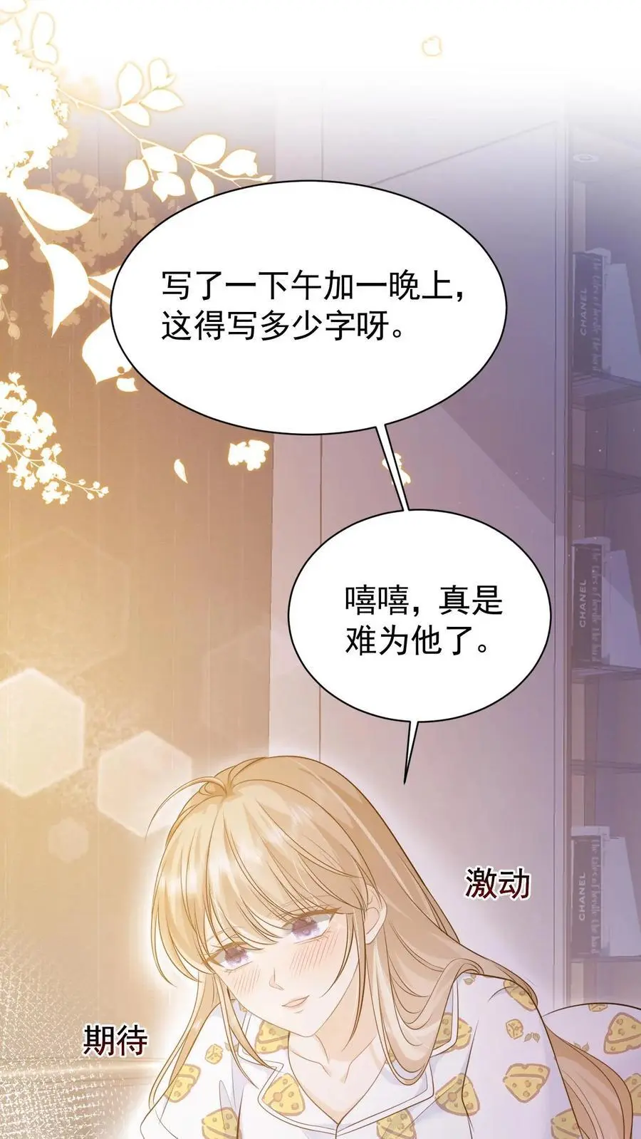 第39话 趁机报仇17