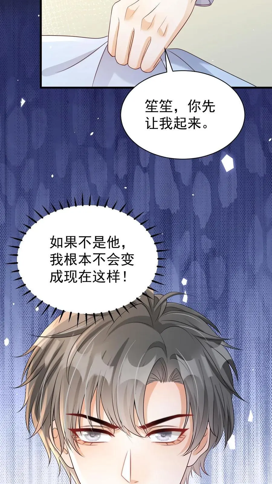 第132话 请求原谅23