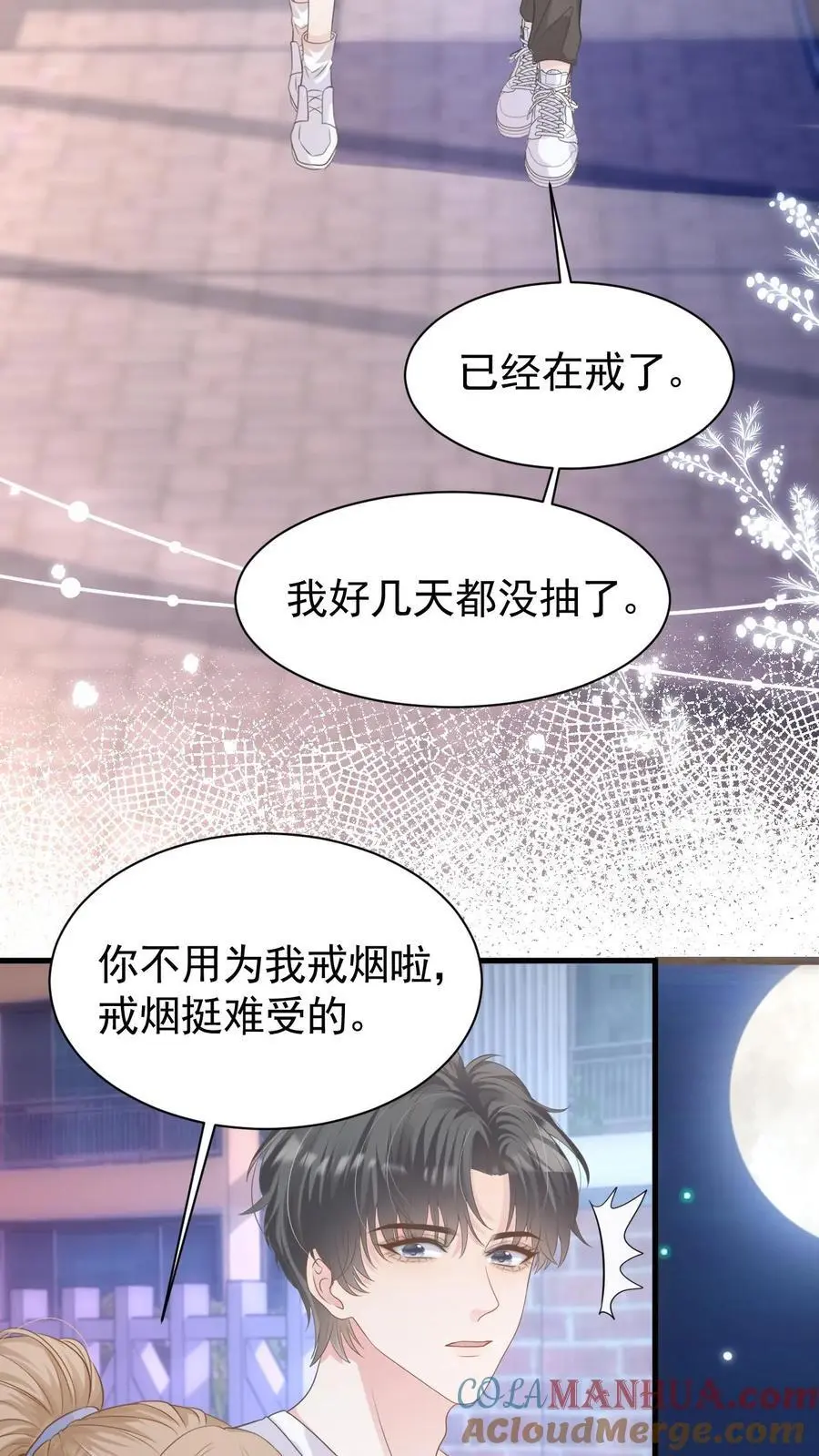第59话 笙歌是天使20