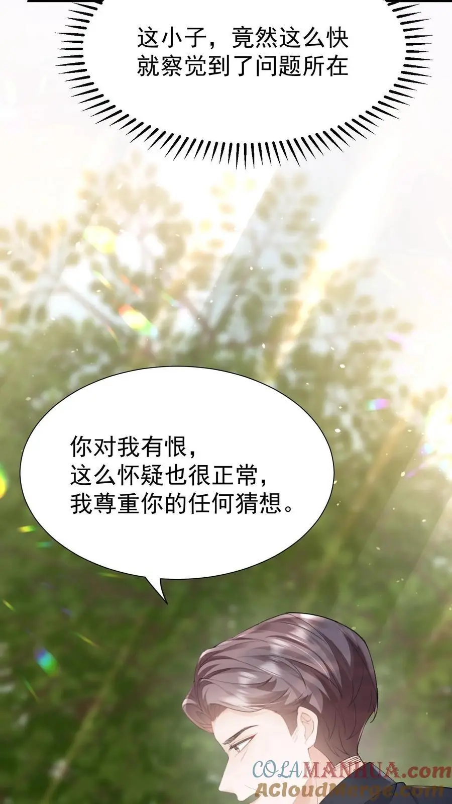 第111话 心理战22