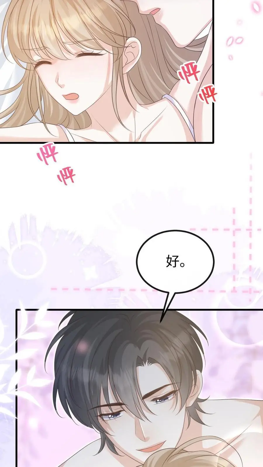 第138话 如愿以偿5