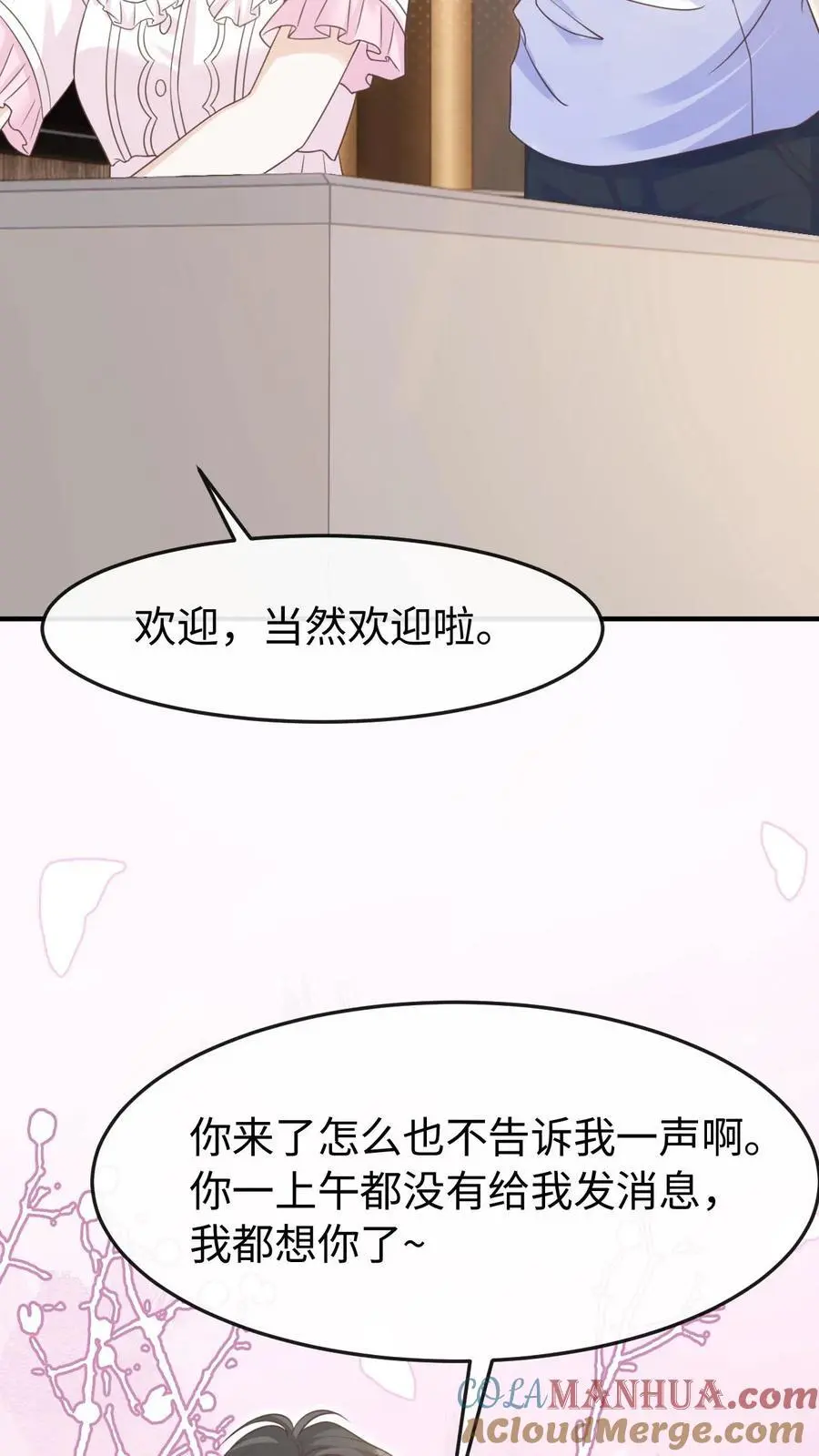 第98话 奶奶的试探14
