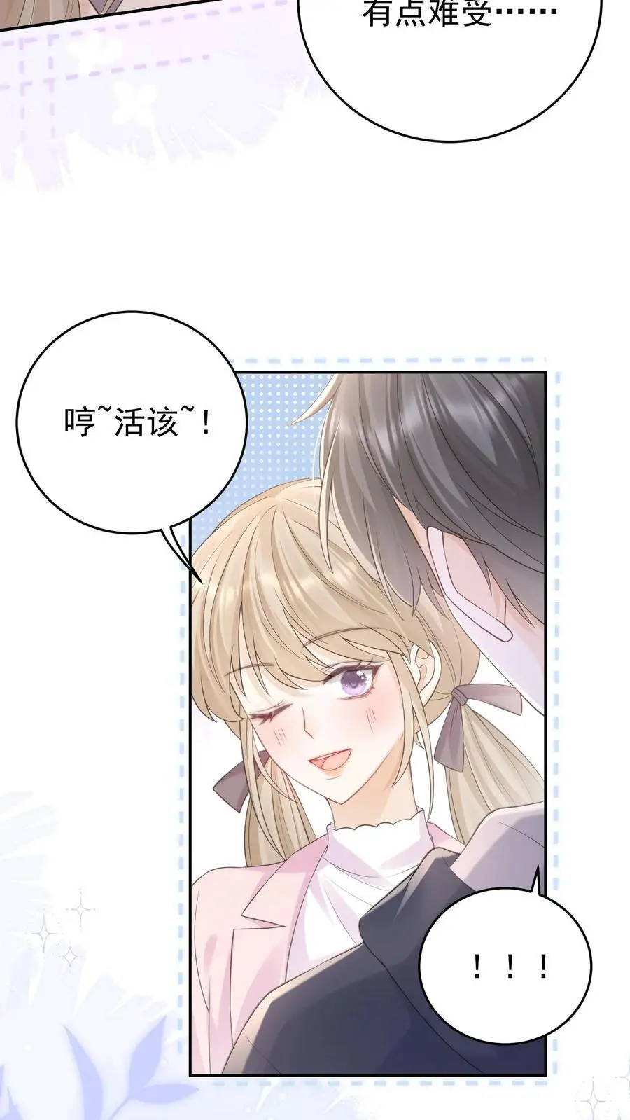 第136话 你怎么满脑子都是这些21