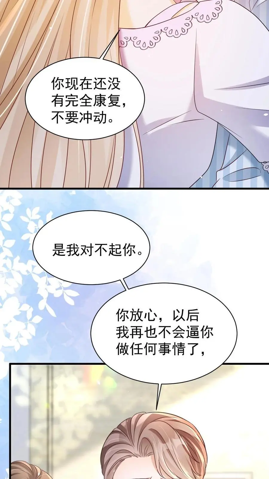 第132话 请求原谅27