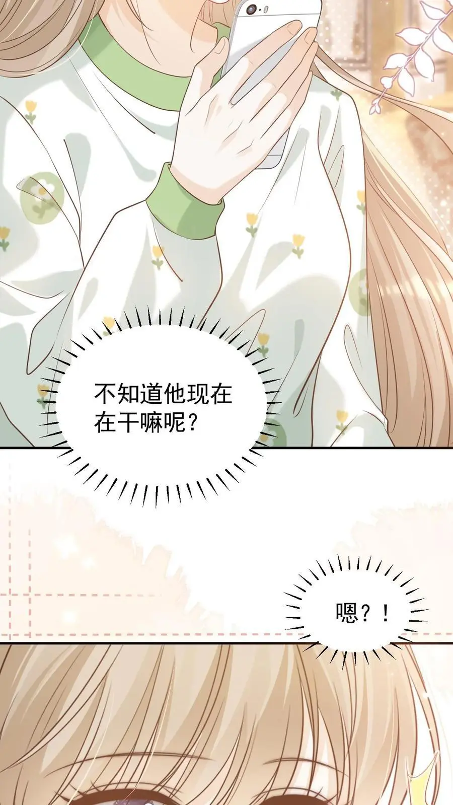 第19话 变辣妹3