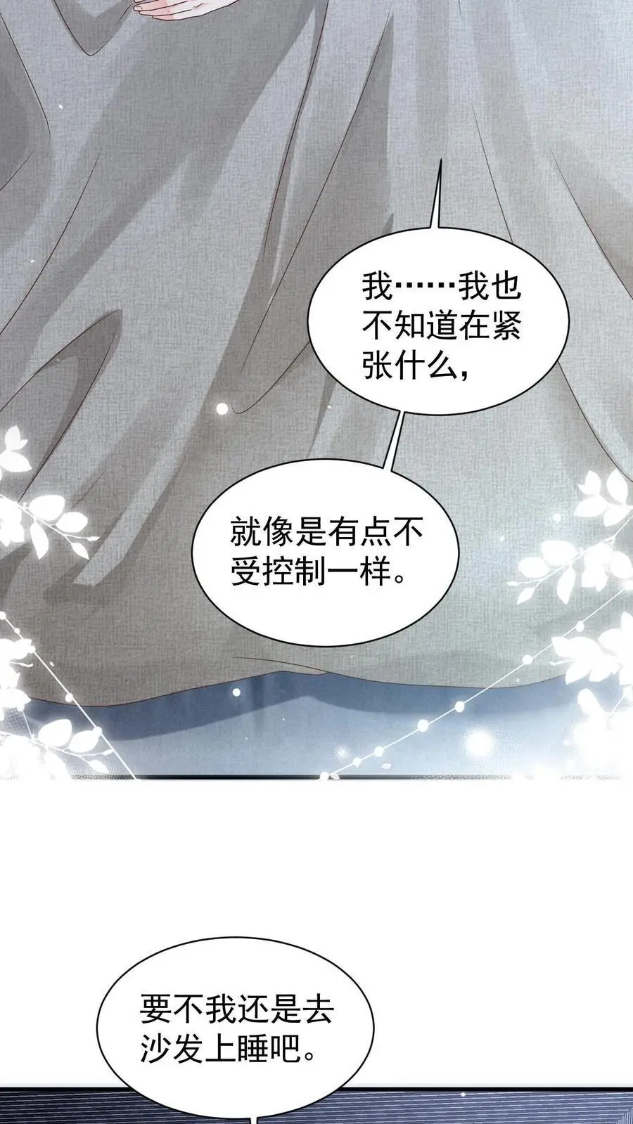 第93话 礼物11