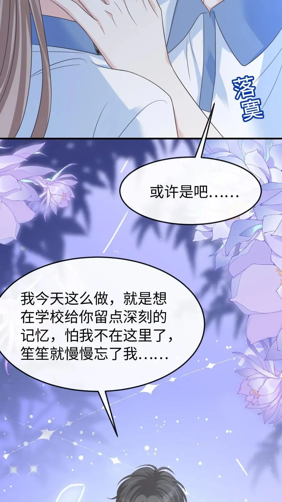第72话 退学3