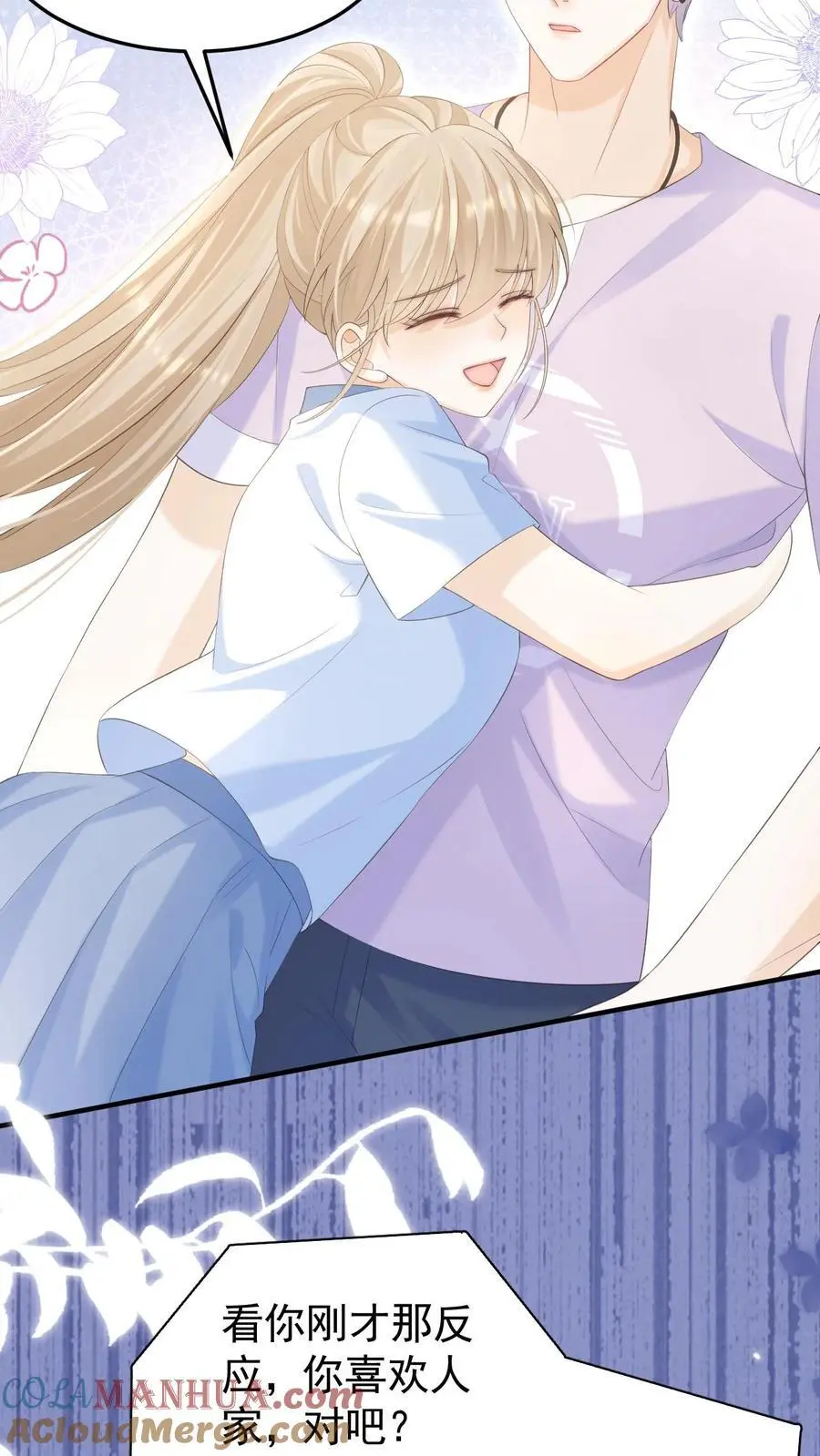 第45话 连一碗水饺都铭记在心22
