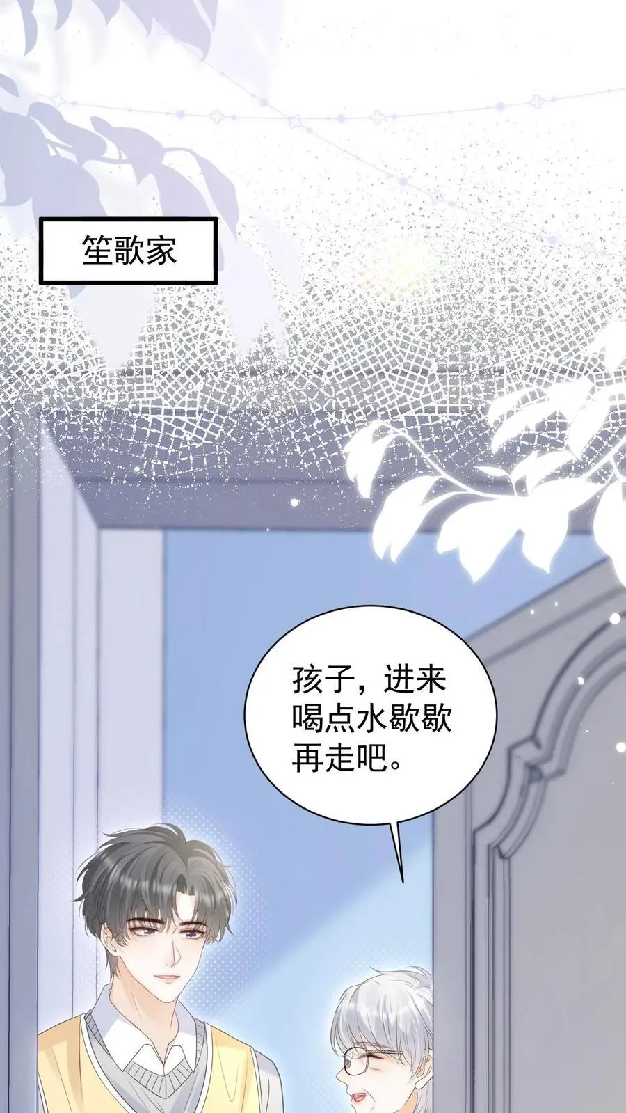 第78话 帮忙给个好评17