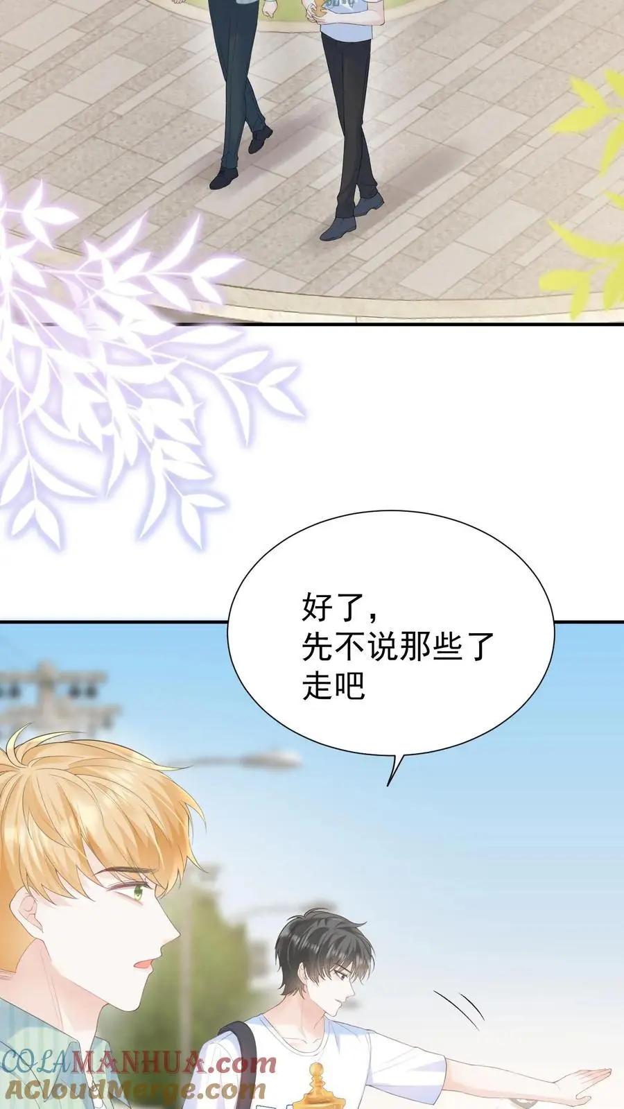第102话 时刻惦记着2