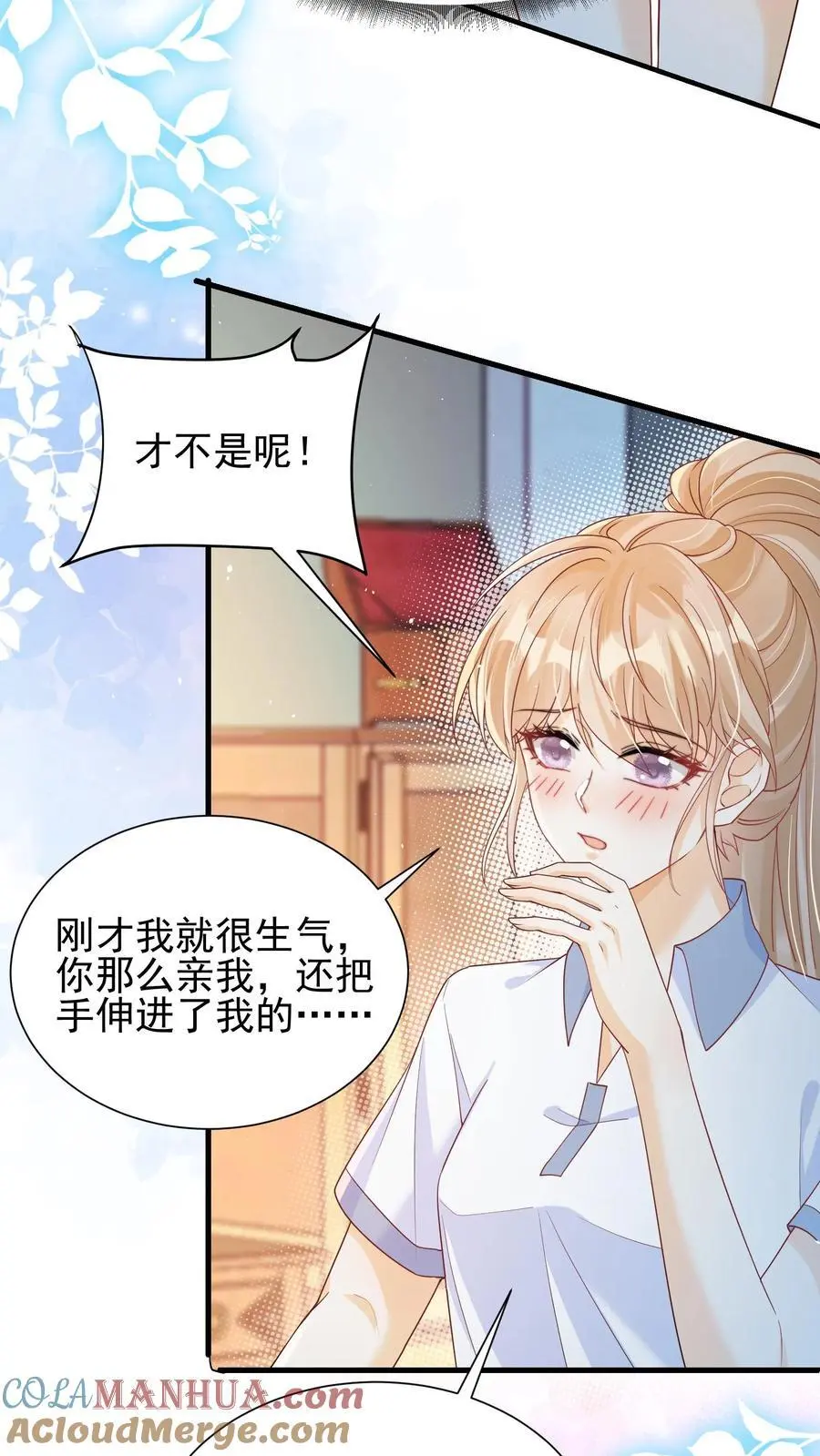 第48话 你原地不动，我奔向你6