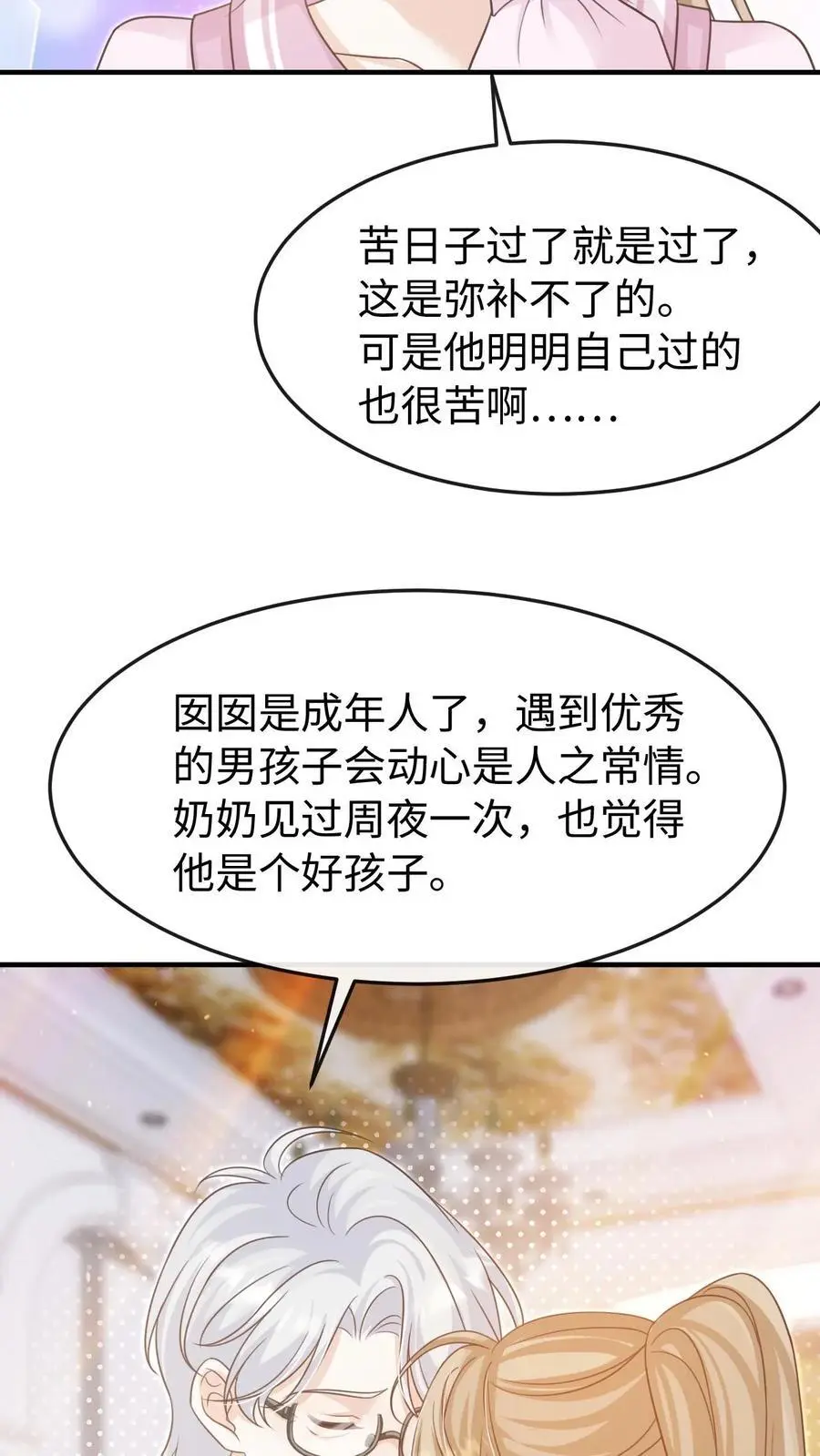 第96话 认可19