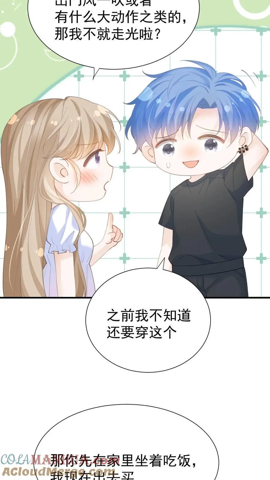 第49话 这双腿，太晃眼了……26