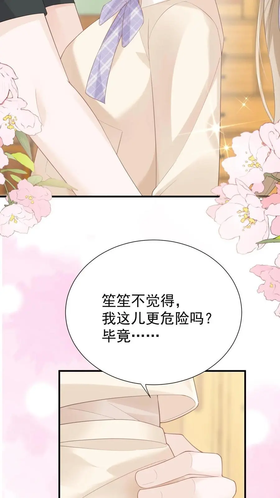 第91话 温柔一点27