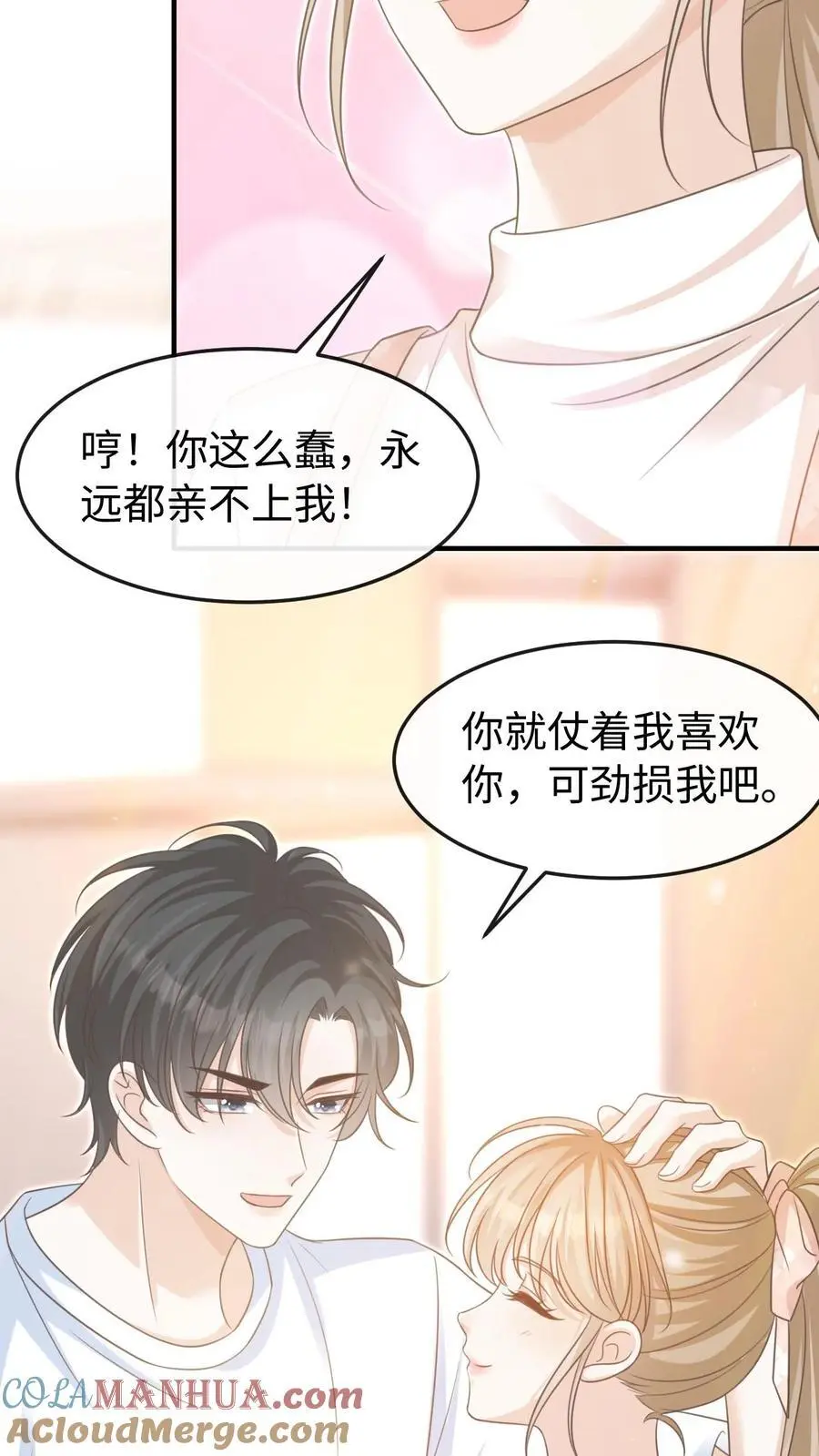 第62话 笙笙就该过得幸福22