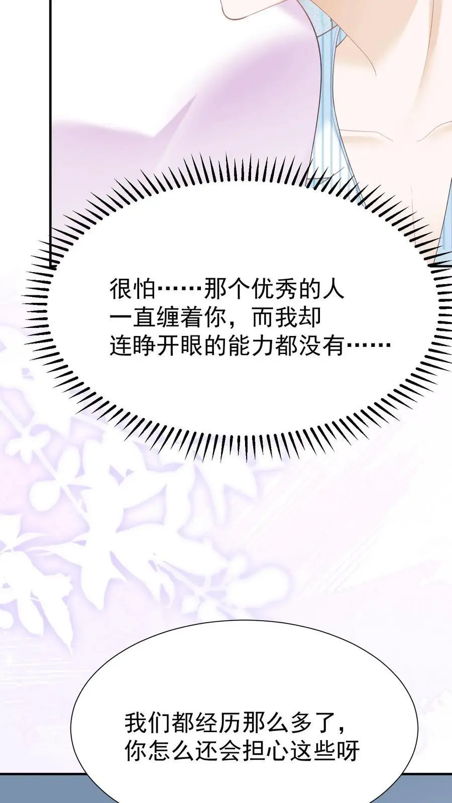 第134话 不离不弃13