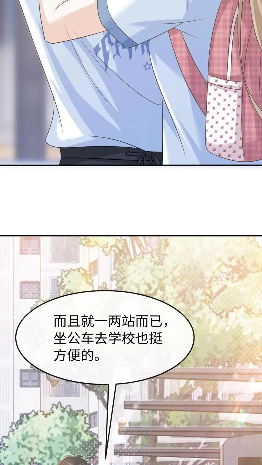 第54话 想为你做些什么11
