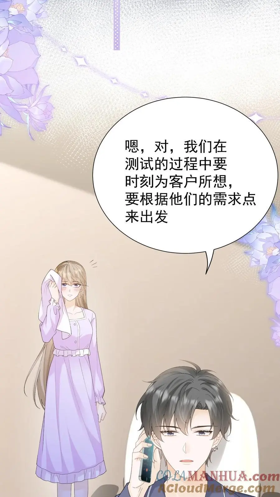 第140话 试一试14