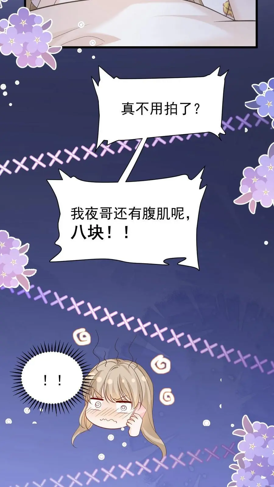 第11话 我想见他19